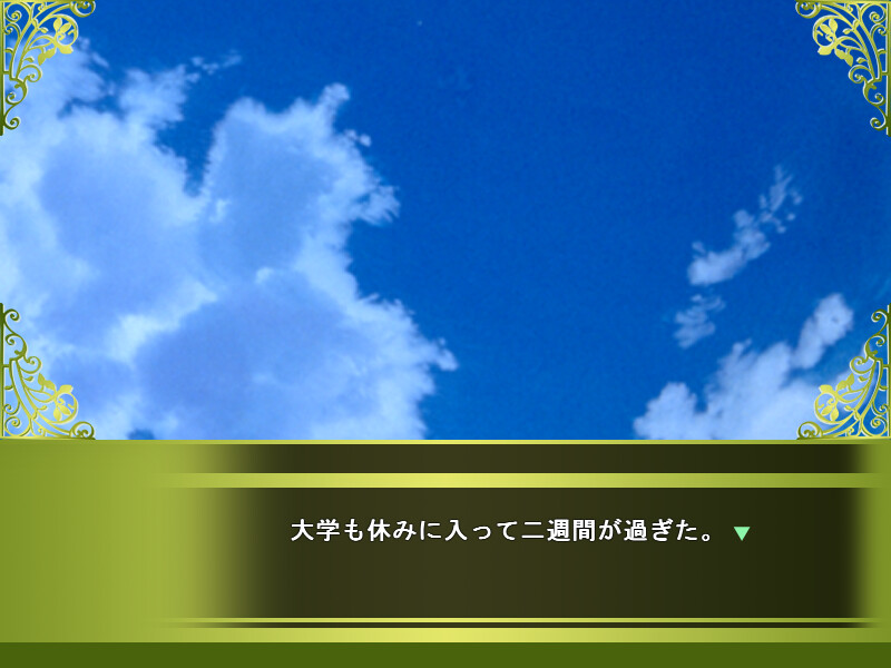 HEAVEN～날지 못하는 새・사랑에 이르는 병