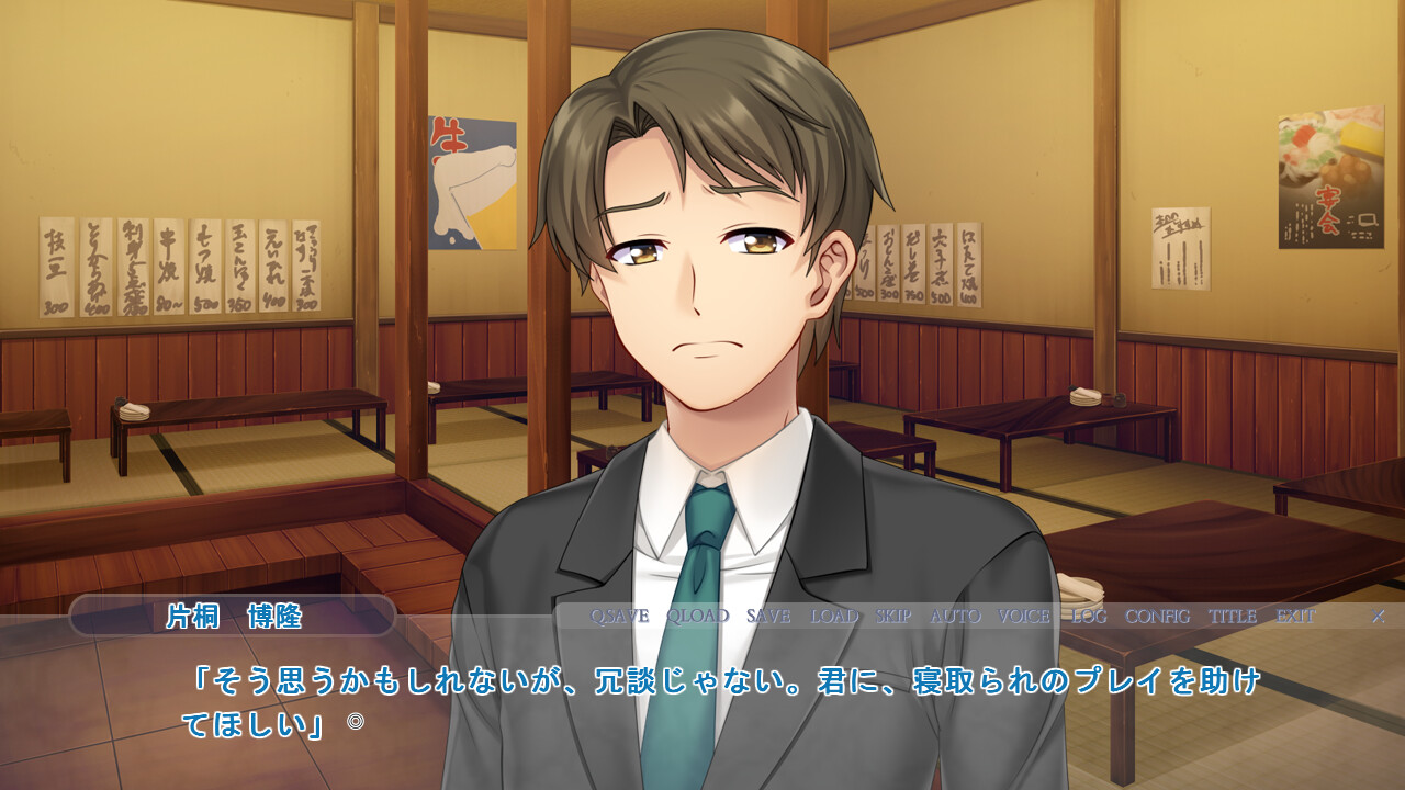 배신의 네토라세 ～마음까지 타락해버린 최애 아내·아이나