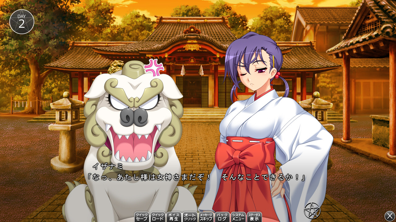 순결★여신님! 「씨앗을 뿌려주세요, 남편님!」