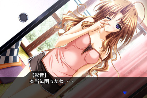 아이카기 ~양지바른 곳과 그녀의 실내복~