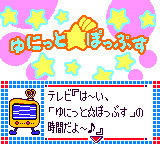 DOKI×DOKI시켜줘!!