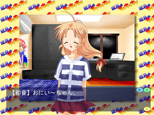 장난감의 챠챠챠 하츠네 편