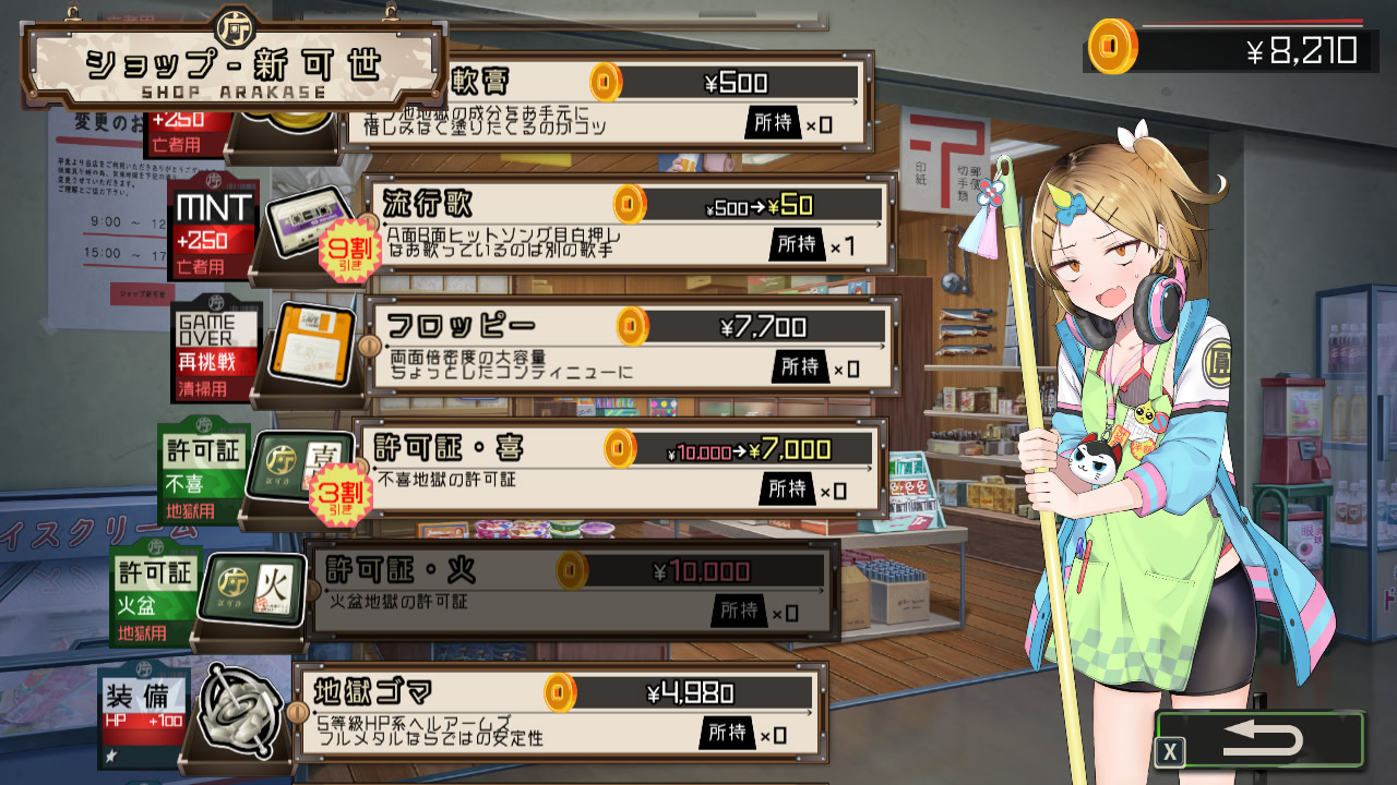 고헬고(Go! Go! Go!) 떨어뜨려 줘