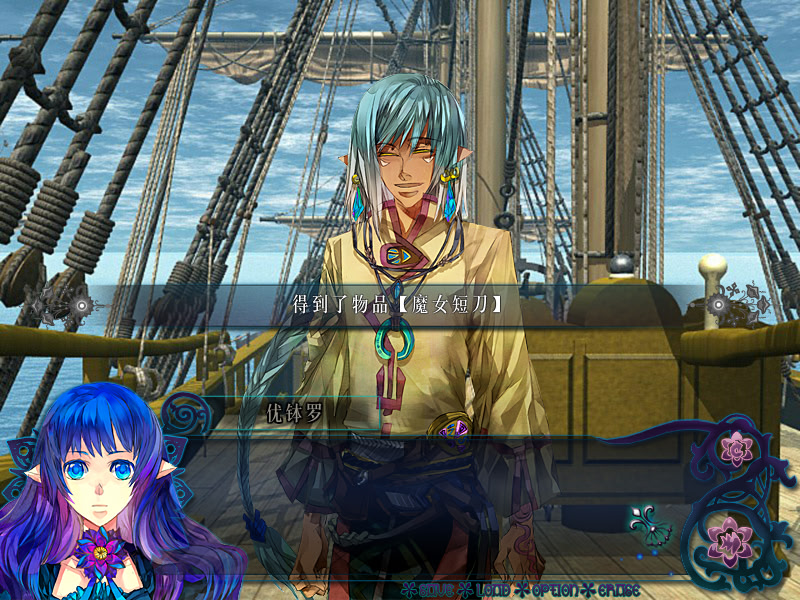 睡火莲：人鱼公主