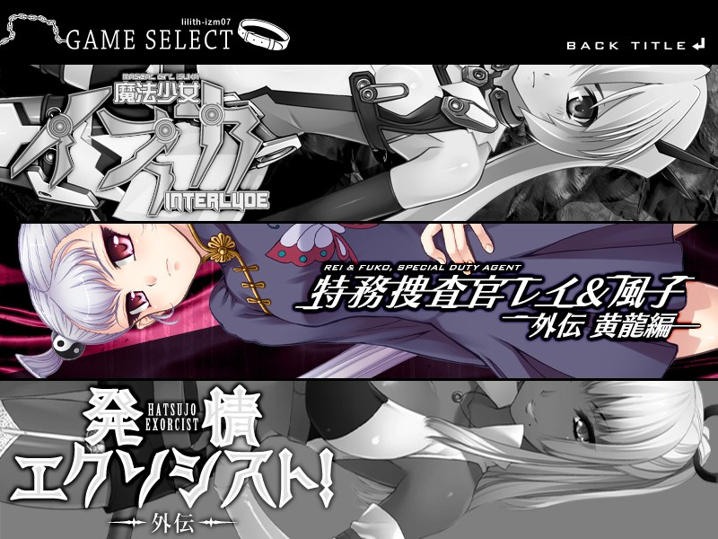 LILITH-IZM07～나의 펫 편～