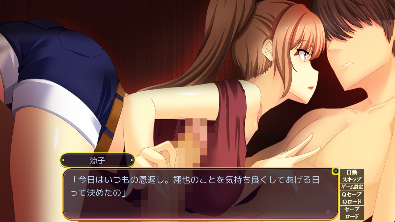 속박 그녀의 삼중주 ～편애:중애:협애의 끝에서～