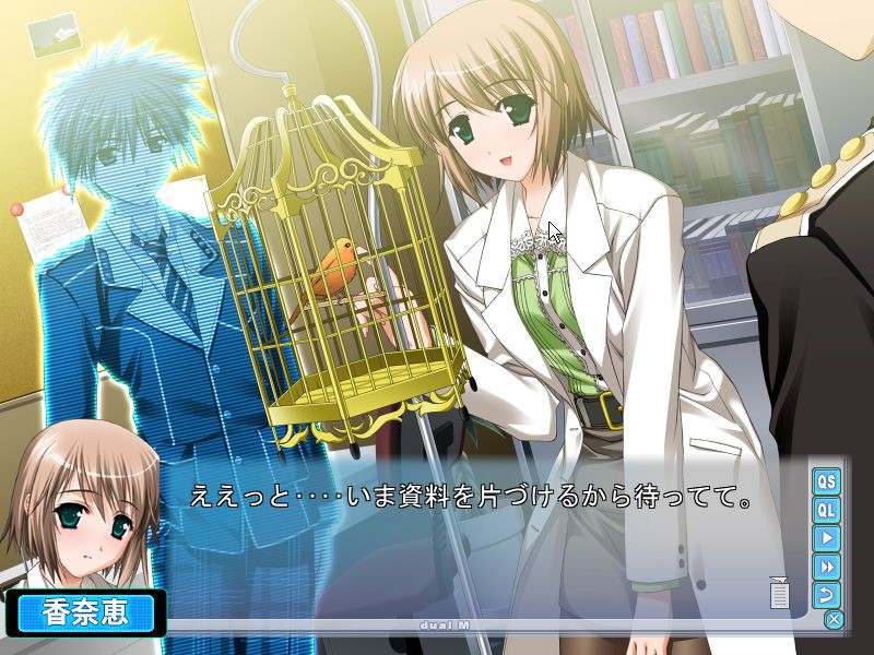 듀얼・엠 ―하늘의 기억―