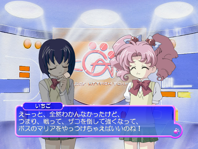 C.A.T 〜사이버 어택 팀〜