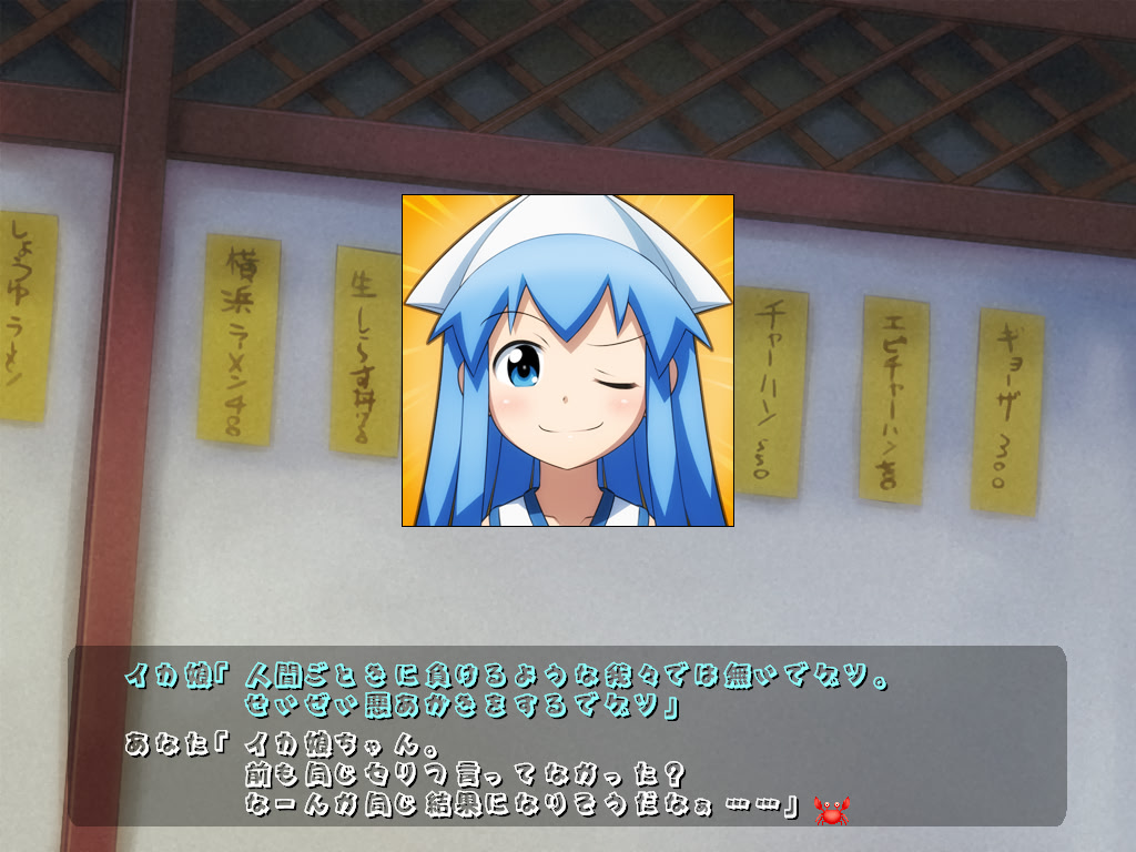 侵略!! イカギャラクシー