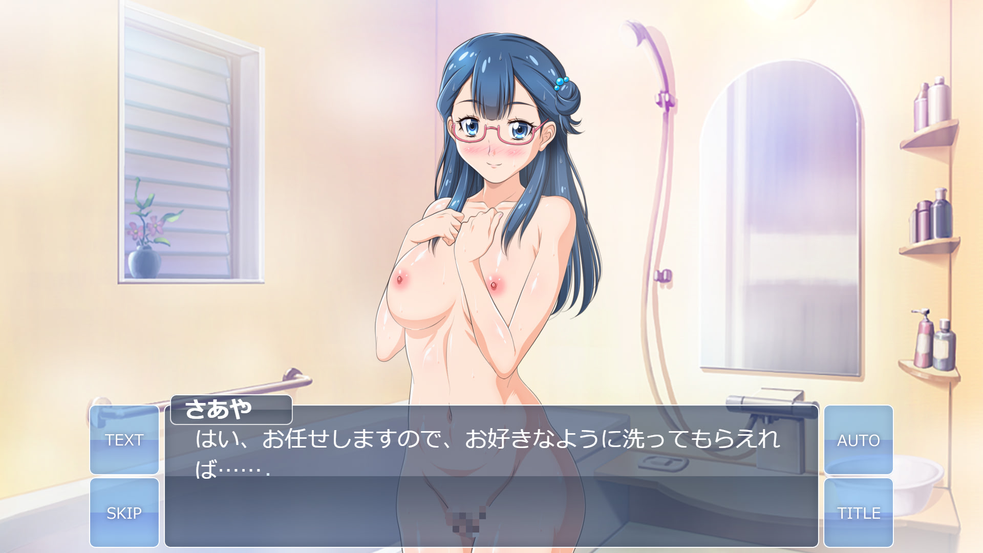 하굿토♪치어풀★바스타임!!