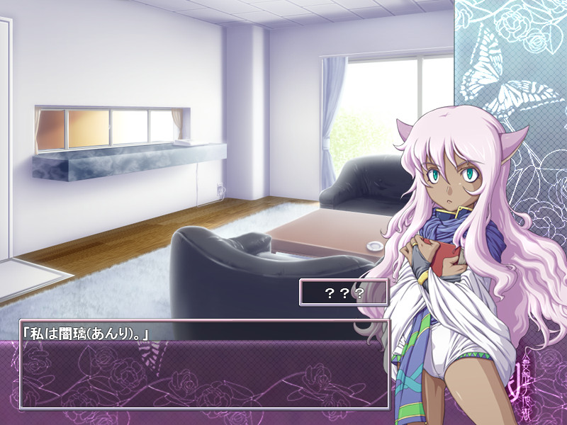 갈망의 정원～인처 촉수지옥～