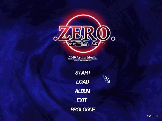 제로 - 흐름의 원