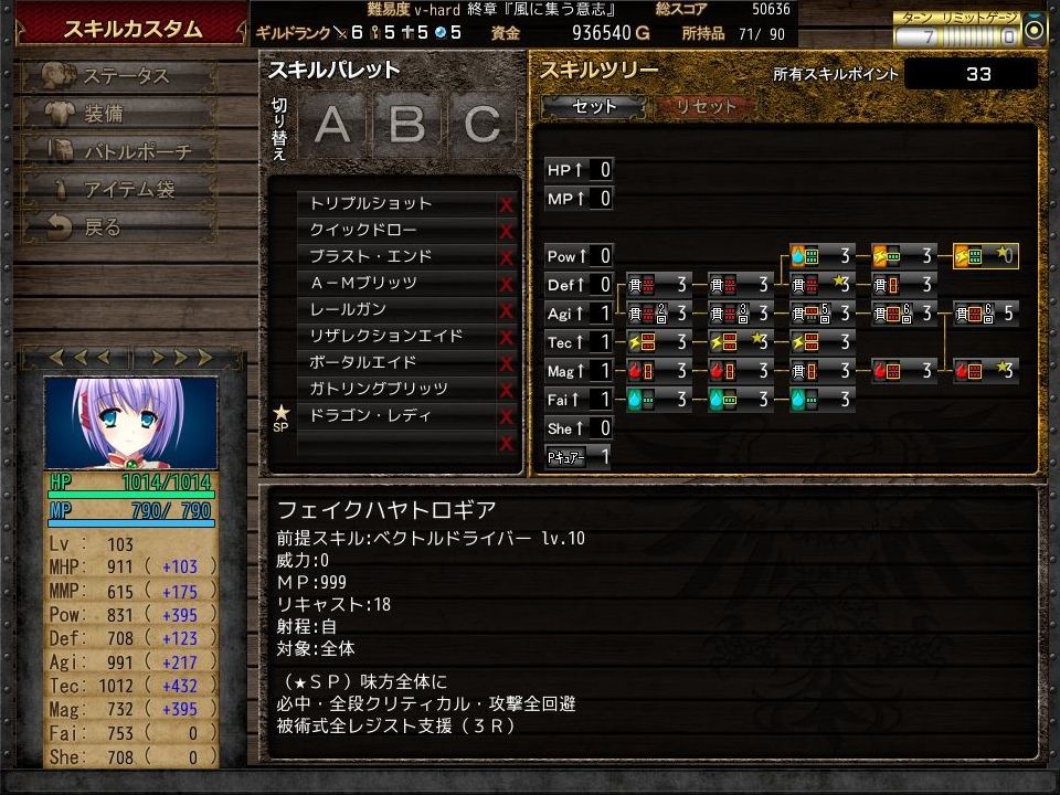 GEARS of DRAGOON～미궁의 우로보로스～