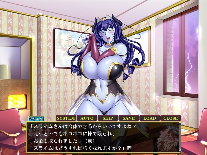 마를 품은 여왕 ～음욕에 타락한 암컷의 육체～