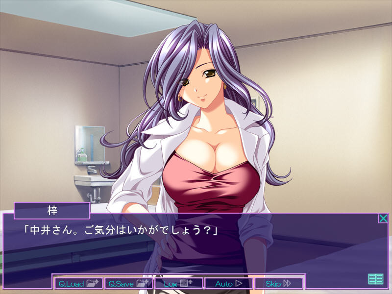 음욕진찰실 ～애욕의 카르테～