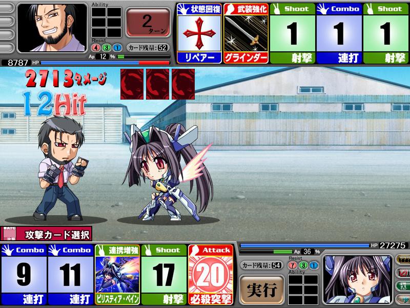 기계장치의 이브 ～Dea Ex Machina～