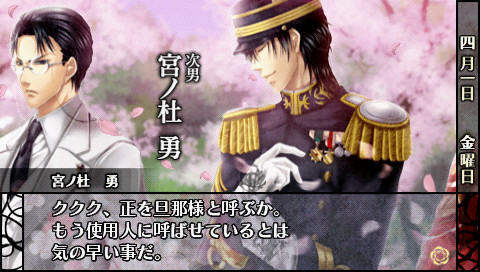 하나야카 나리, 와가 이치조쿠