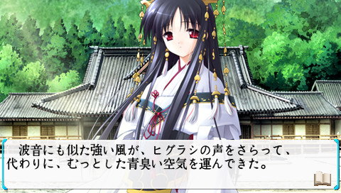 스이게츠 -수이게츠-