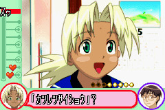 러브 히나 어드밴스 축복의 종은 울릴까