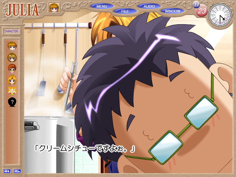 JULIA～줄리아～