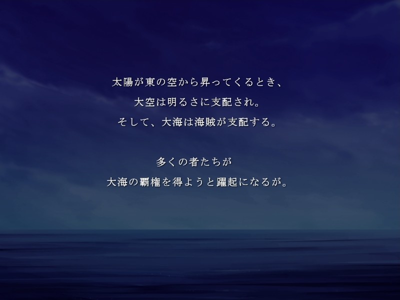 해적왕희 알피아나 ～음타와 촉수의 유령선～