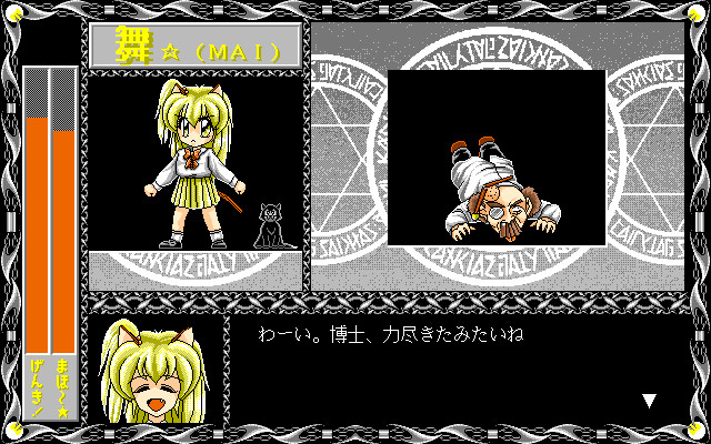 마이☆MAI 후니후니 파퓨~운 하고 말하게 해줄게!