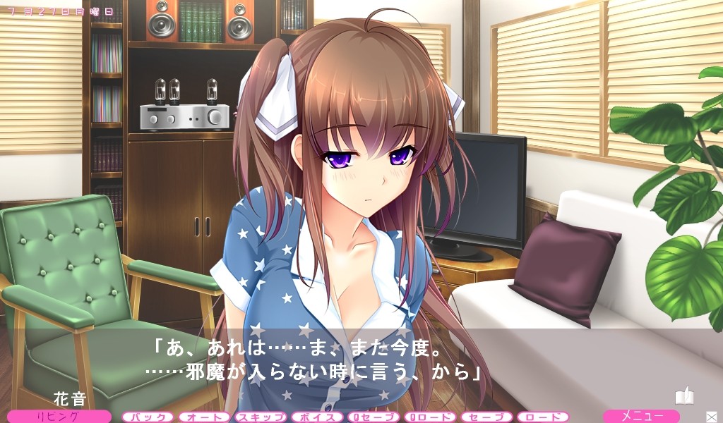 누나와 소꿉친구는 사이가 좋아! ～「인변(ニンベン)」이 없기도 하고…～