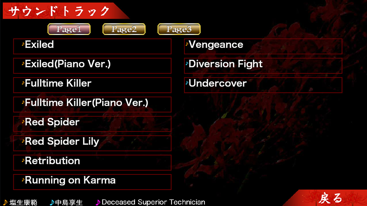 베니구모2 / Red Spider2