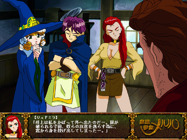 마법소녀 메루루～신들의 지보를 찾아서～