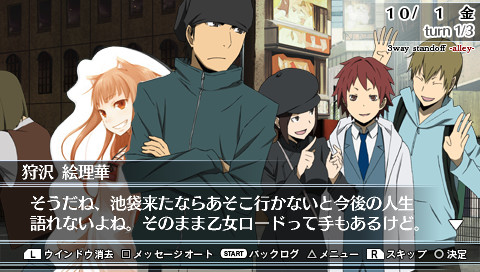 듀라라라!! 3-way Standoff