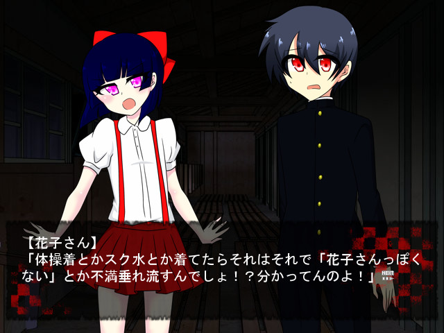 망령학원 7대 불가사의 ～한밤중의 친구～