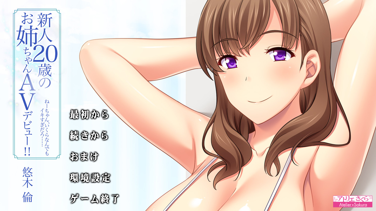 신인 20세 누나의 AV 데뷔!! 유키 린 누나, 아무리 그래도 너무 간 거 아니야……