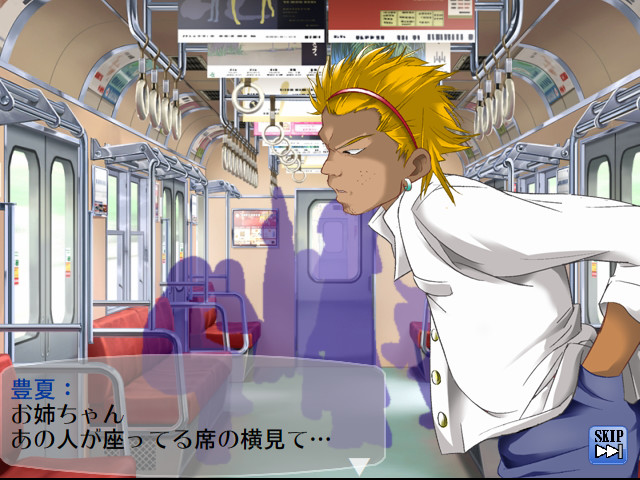 오냐노코의 키모치