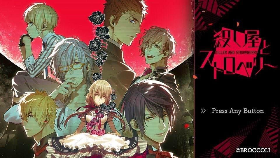 킬러와 스트로베리