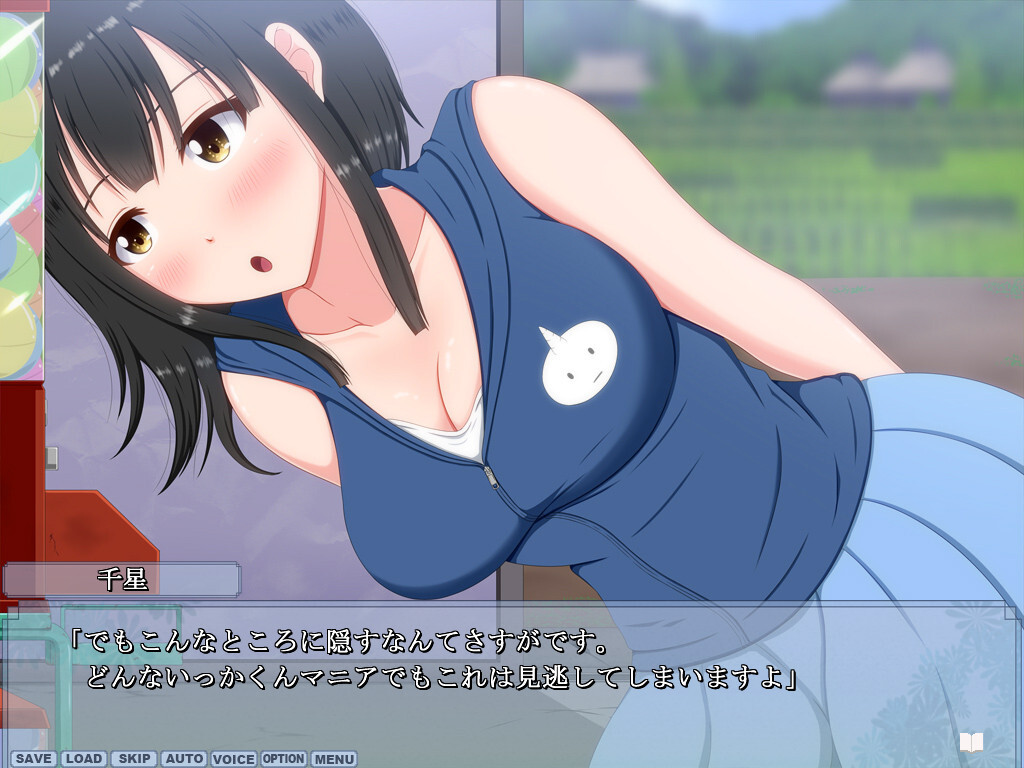 센세이 아노야마에 가다