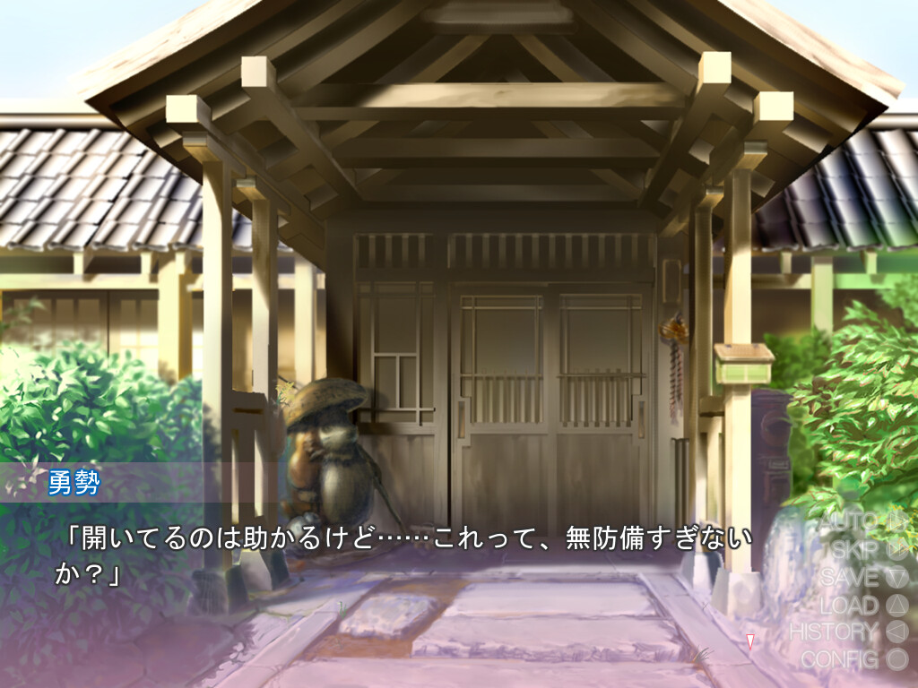 시골에서의 장난