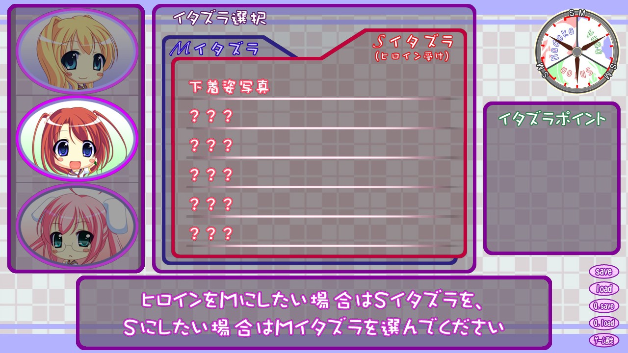 히메코이☆페치코이 ～그 아이의 성벽에 이상 있음!～