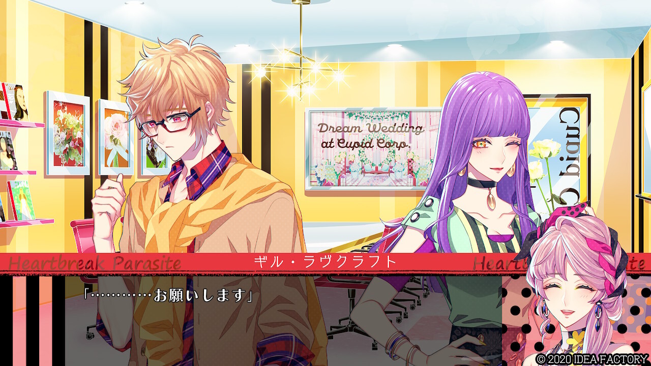 큐피트・파라사이트