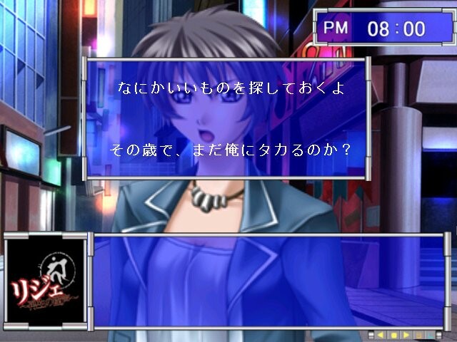 리제 ～재생의 산성～