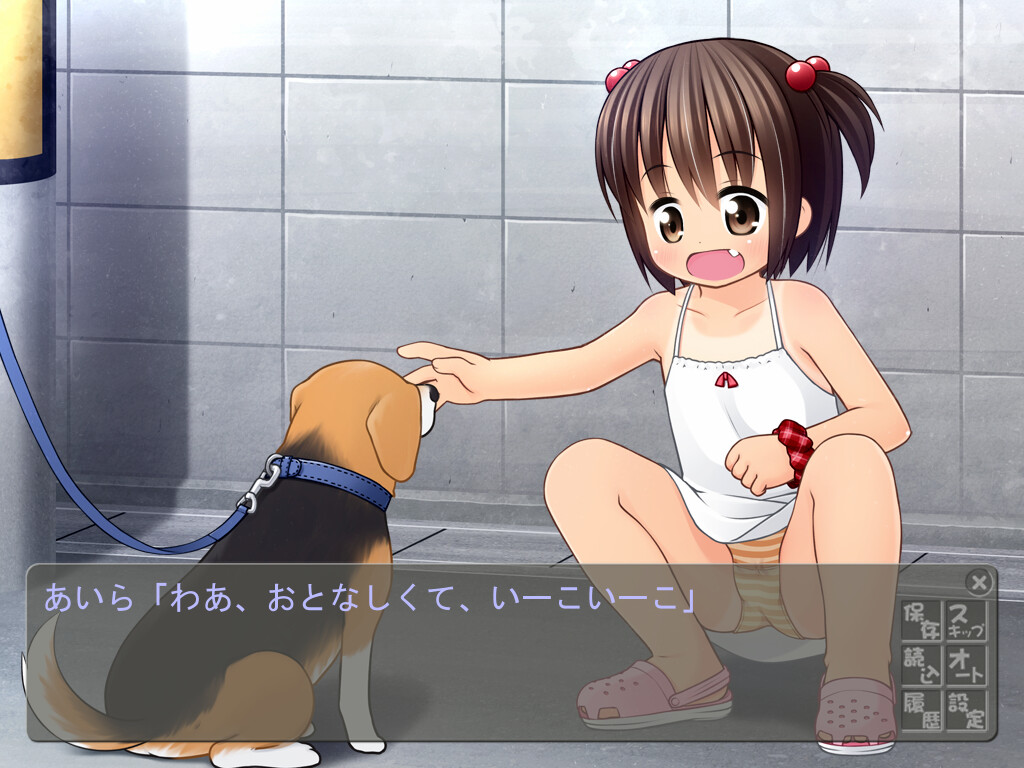 이누와 온나노코