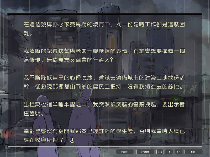 局外人 L'Etranger