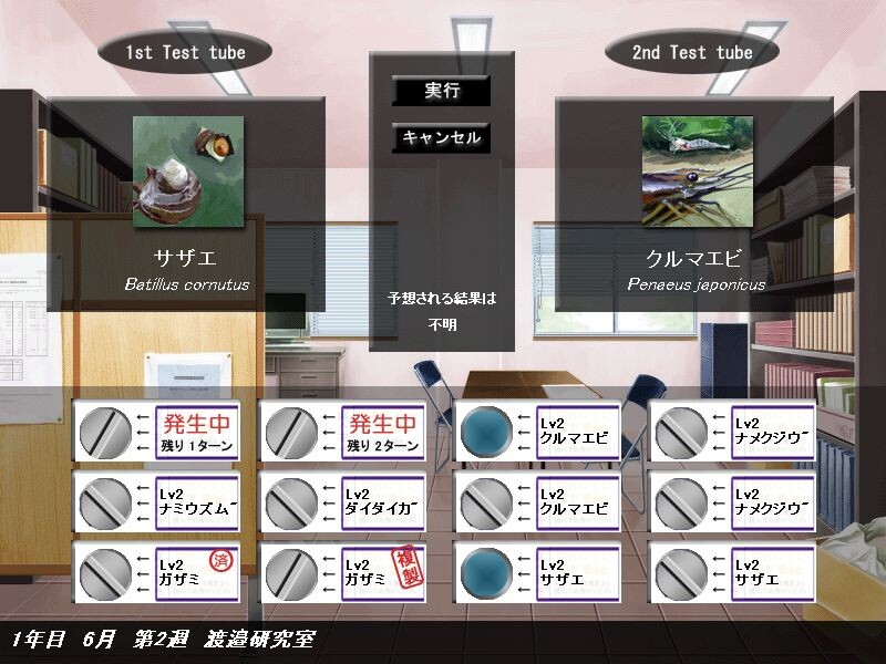 GeNOME～진화의 유전자를 찾아라～