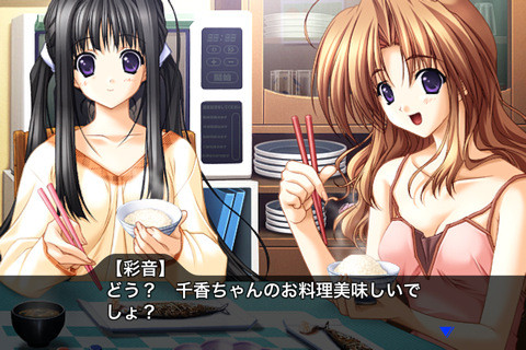 아이카기 ~양지바른 곳과 그녀의 실내복~