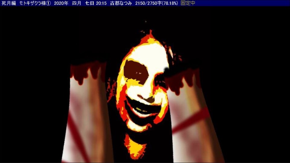 사월요화～사월팔일～