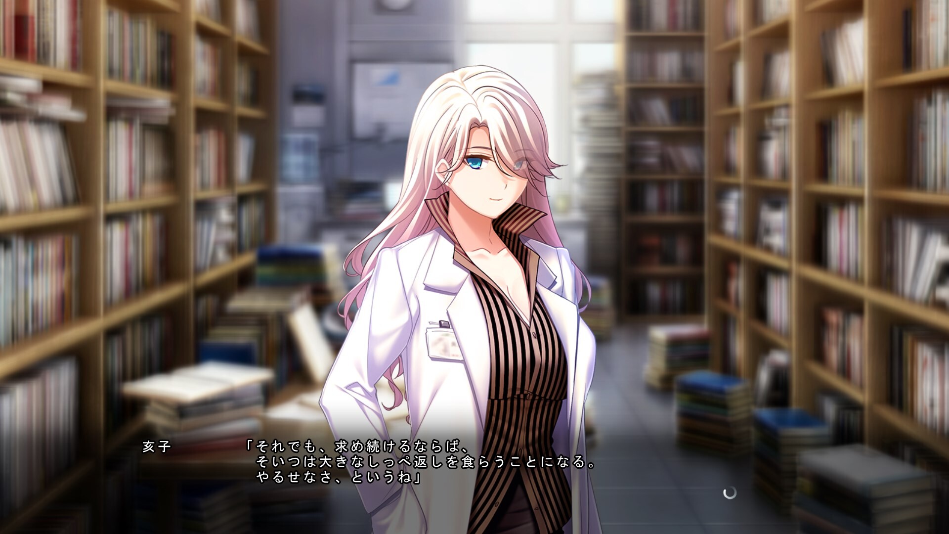 여동생과 그녀, 각자의 선택