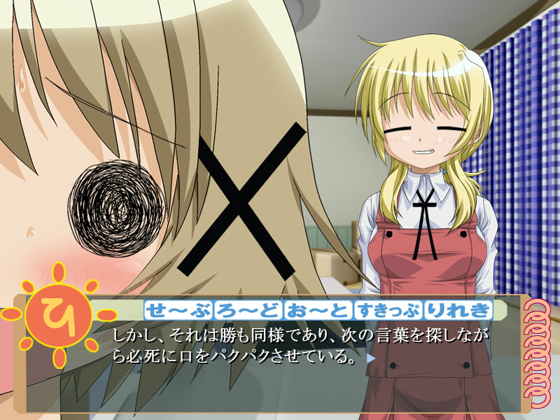 히미츠의 스케치