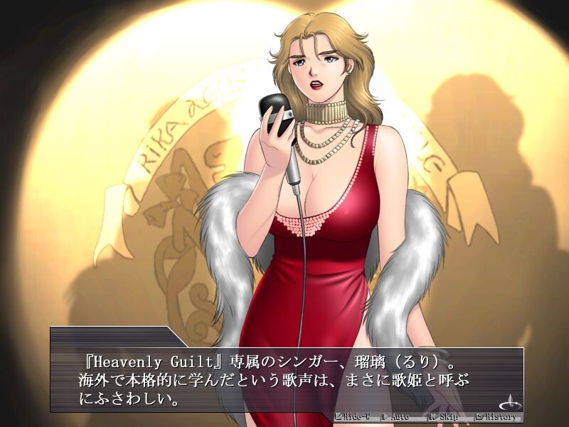 Heavenly Guilt -신의 없는 거리-