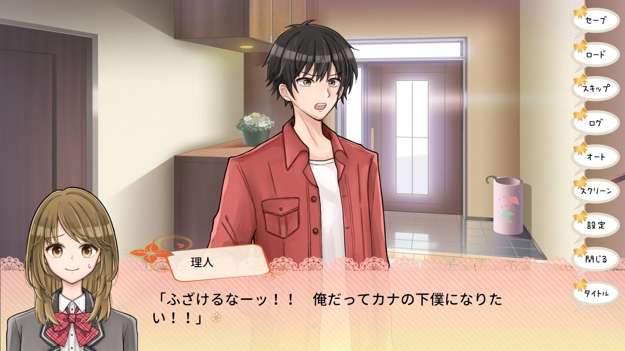 미소년의 하인(?)이 되었습니다