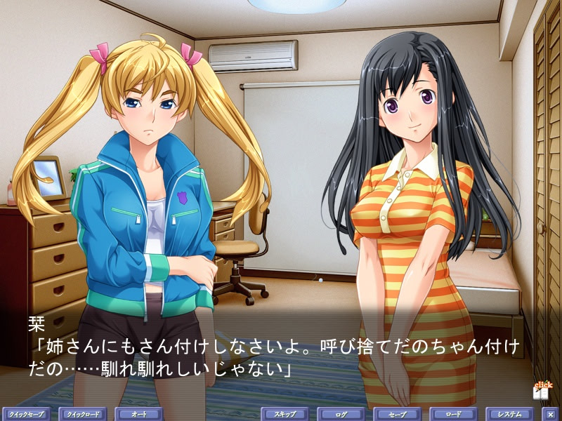 아야츠리 하라마세 DreamNote