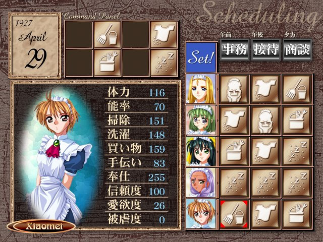 상하이 시녀 이야기